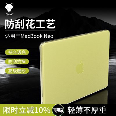 适用于苹果Macbook系列防摔壳
