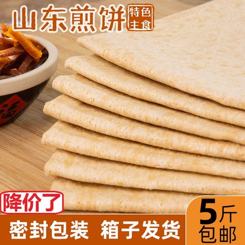 山东煎饼正宗小麦粗粮临沂