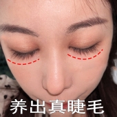 官睫毛生长液滋养营养液眉毛增浓密 眼睫毛增长液正品 60天包退