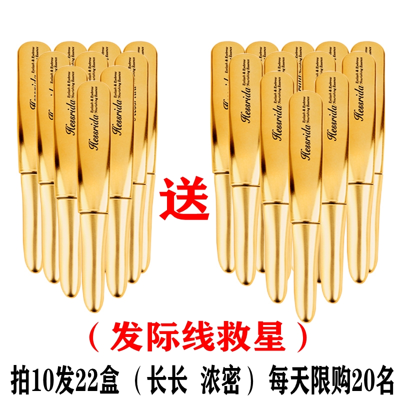 博士研发睫毛液不长包退