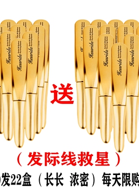 博士研发睫毛液不长包退