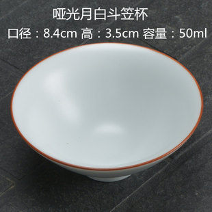 月白哑光脂白亚光斗笠杯茶具闻香杯主人单杯品茗杯茶道杯功夫茶杯