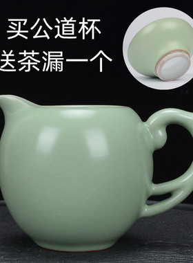 公道杯汝窑开片冰裂大号公杯茶海分茶器功夫茶具陶瓷德化青瓷汝瓷
