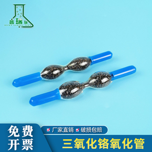 三氧化铬双球型三氧化铬氧化管/双连球检测管NO/NO氧化管 空气中氧化氮 一氧化氮/二氧化氮 三氧化铬采样管