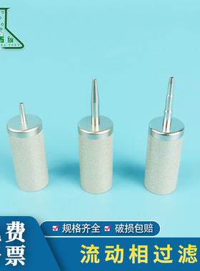 流动液相吸液泵滤头 取代waters 岛津安捷伦流动相沉子液相色谱溶剂过滤头不锈钢吸滤头2um  10um 20um 30um