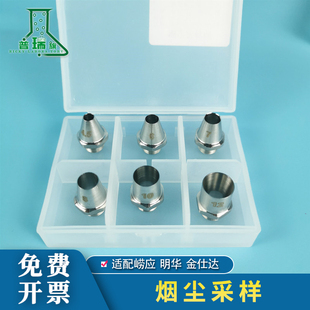 4.5 12mm 油烟采样嘴φ4.5φ6φ7φ8φ10φ12 烟尘采样嘴 3012H不锈钢专用烟尘采样嘴