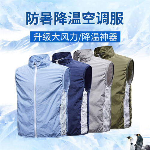 艾灿降温户外工作者带风扇工作服