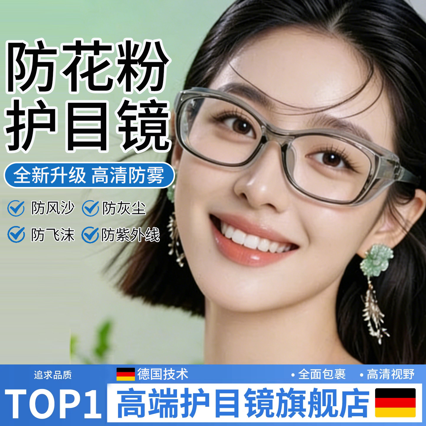 防风眼镜男女护目镜防灰沙尘不起雾防花粉防蓝光护眼骑行防护眼镜
