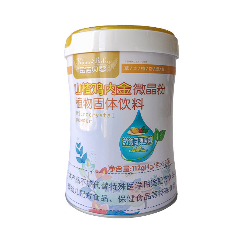 金诺贝婴山楂鸡内金微晶粉植物固体饮料112克/罐