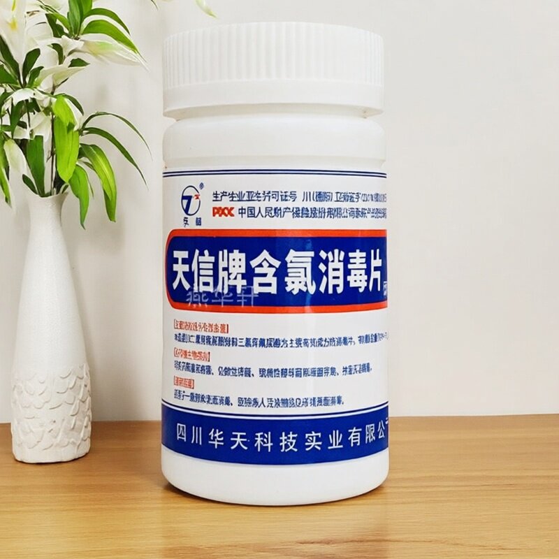 四川华天含氯消毒泡腾片天信牌