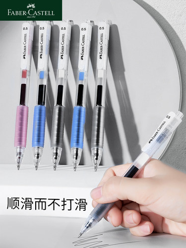 辉柏嘉fast gel中性笔速干顺滑书写笔中小学生考试专用空气感考试专用笔中性笔