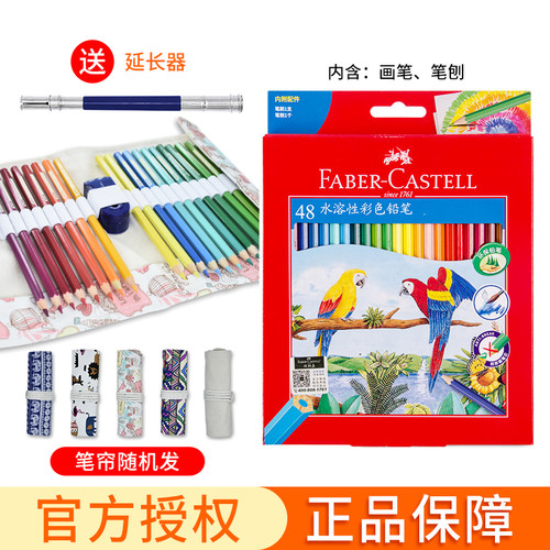 辉柏嘉水溶性彩铅套装