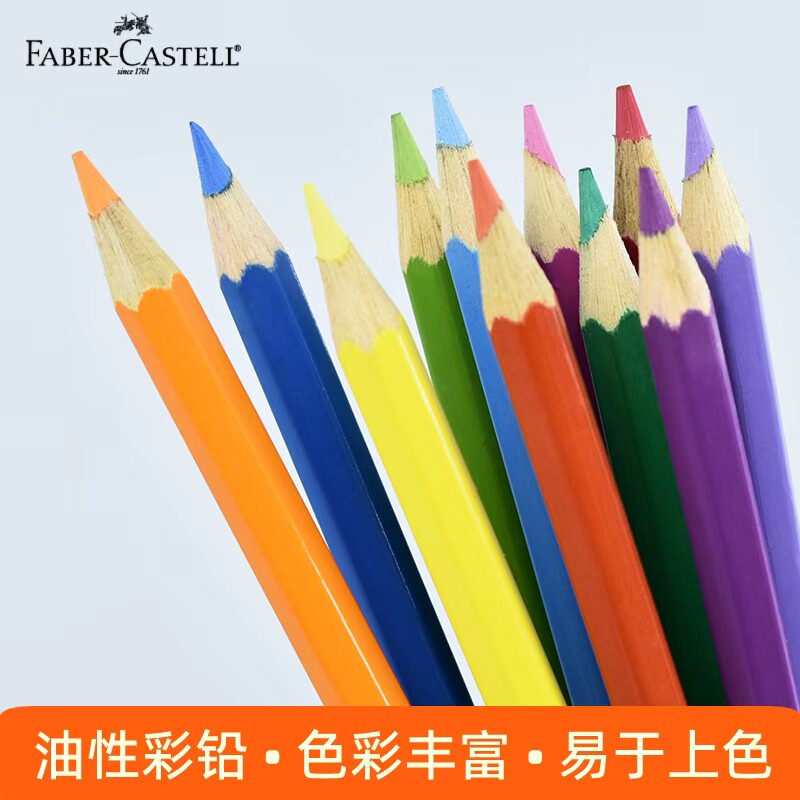 德国辉柏嘉彩铅399黑色彩色铅笔单只自选辉伯嘉单支买彩铅笔画画专用油性红色蓝色涂色专业手绘画笔