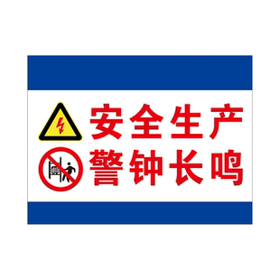 建筑工地安全标识牌文明施工现场警示标志牌进入工地必须带安全帽警告提示牌当心吊物请勿靠近安全告知牌定制