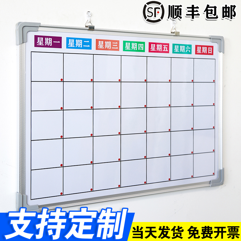 【周日程表】白板写字板定制