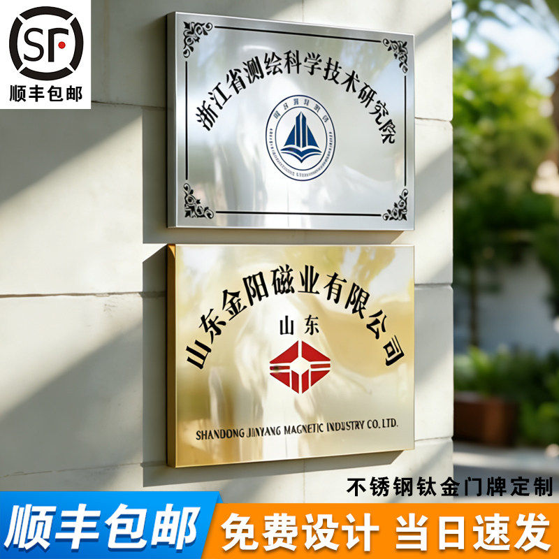 公司门牌定做铜牌免费设计