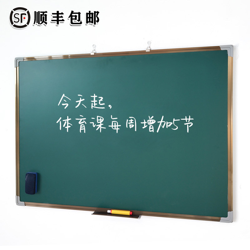 教学培训双面磁性会议留言小黑板