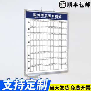 配件库定置目视板 白板写字板定制内容定做小黑板车间工厂办公室可擦吸磁性大看板挂墙式免费设计支持定制