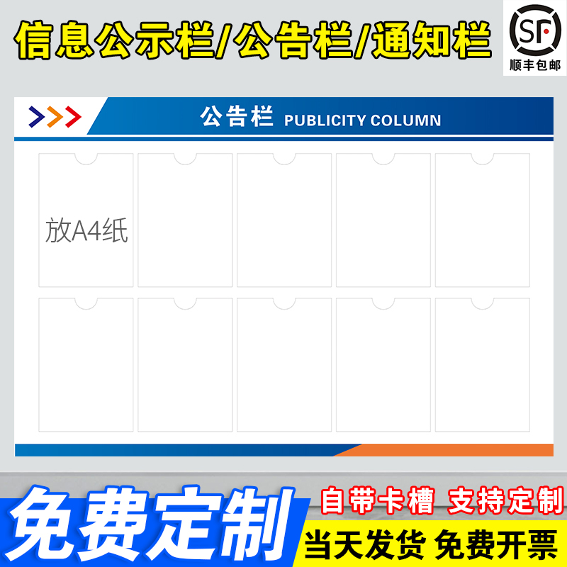 公司公示栏公告栏信息牌亚克力告示栏物业宣传栏墙贴通知栏展示板工厂车间生产计划看板工作项目进度管理排产