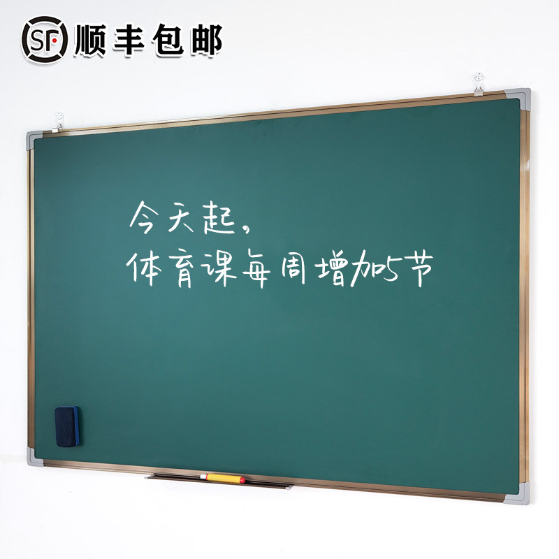 教学培训双面磁性会议留言小黑板