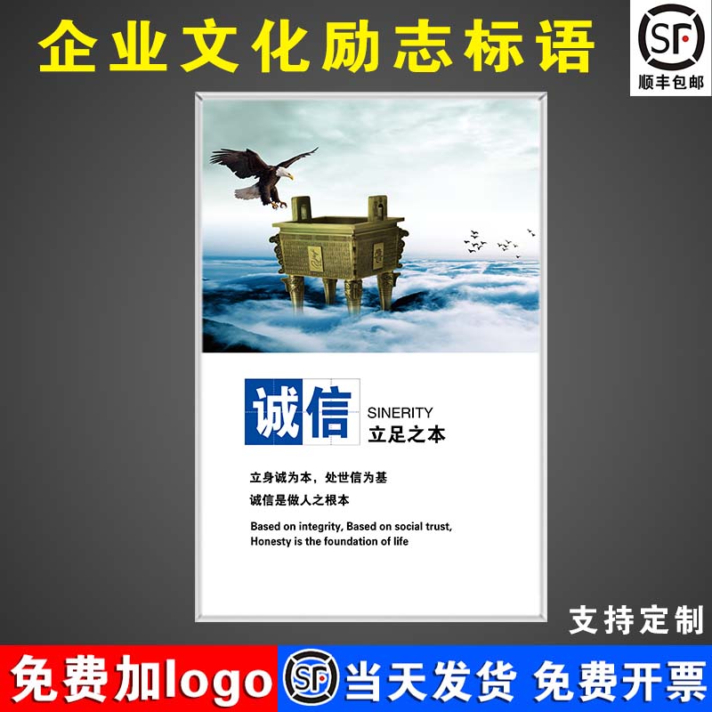 企业文化标语宣传挂画