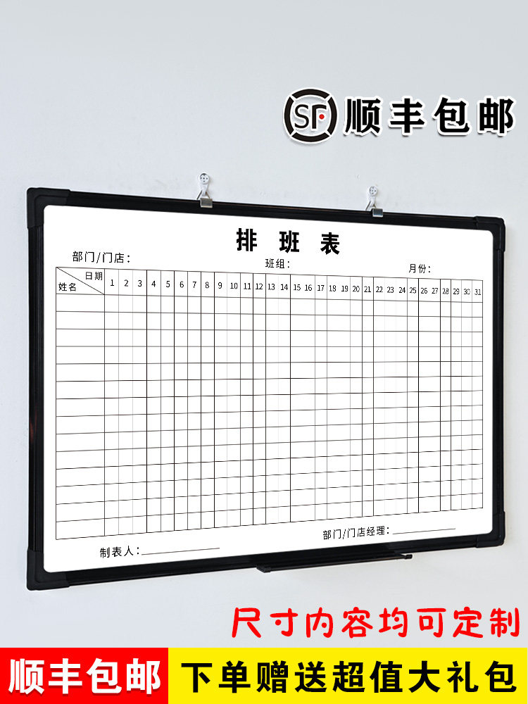 排班表白板定制内容铝合金边框写字板磁板工厂车间生产管理任务计