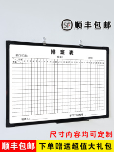 排班表白板定制内容铝合金边框写字板磁板工厂车间生产管理任务计