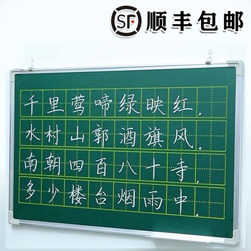 教学培训带拼音双面磁性小黑板