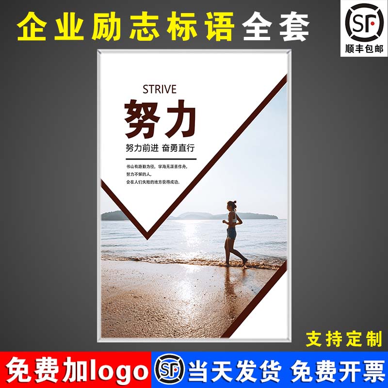 努力 企业文化标语海报挂图 车间工厂办公室会议室励志宣传口号新款个性化定制加LOGO广告文化牌KT板文化墙