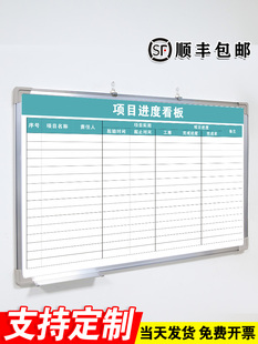 项目进度表 白板写字板定制内容定做小黑板车间工厂办公室可擦吸