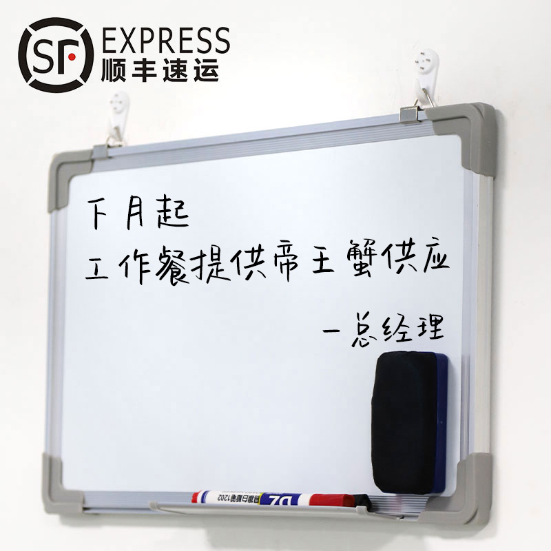 白板写字板挂式可擦写办公顺丰