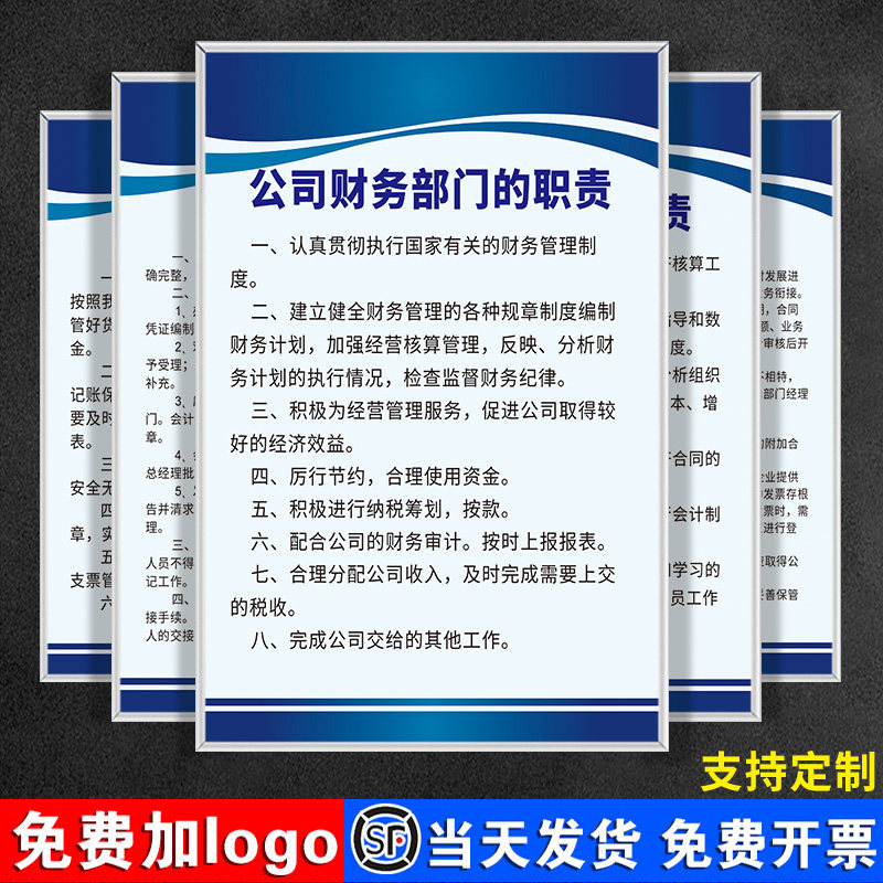 公司财务管理制度牌会计出纳