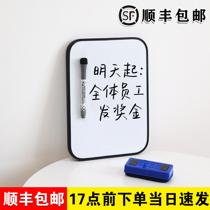 桌面小白板软边白板写字板支架式磁性双面便携儿童画板留言板办公教学家用可擦写记事板迷你多色直播提示板,文具电教/文化用品/商务用品,白板,淘宝优惠券,粉丝福利购,淘宝优惠卷