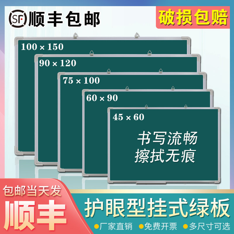 黑板家用儿童挂式磁性粉笔磁吸小黑板涂鸦墙贴办公教学培训支架式单双面白板写字板学生教师练字商用画板记事,文具电教/文化用品/商务用品,白板,淘宝优惠券,粉丝福利购,淘宝优惠卷