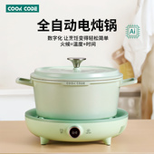 COOK CODE电炖锅煲汤火锅煮饭煲粥免看管免溢出预约定时陶瓷汤锅