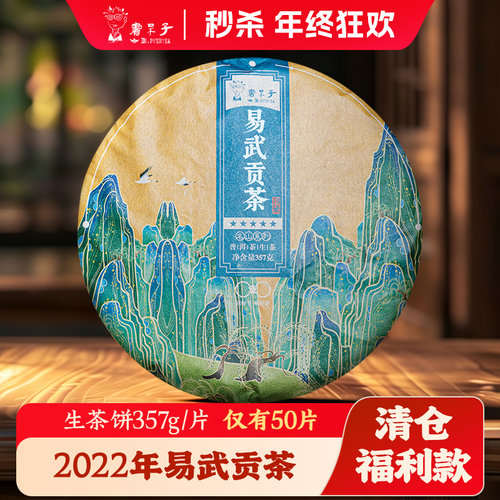 易武贡茶景迈兰香勐库懂过