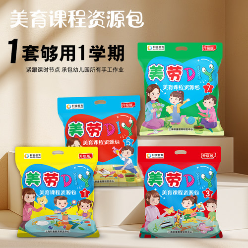 幼儿童手工diy材料创意美劳