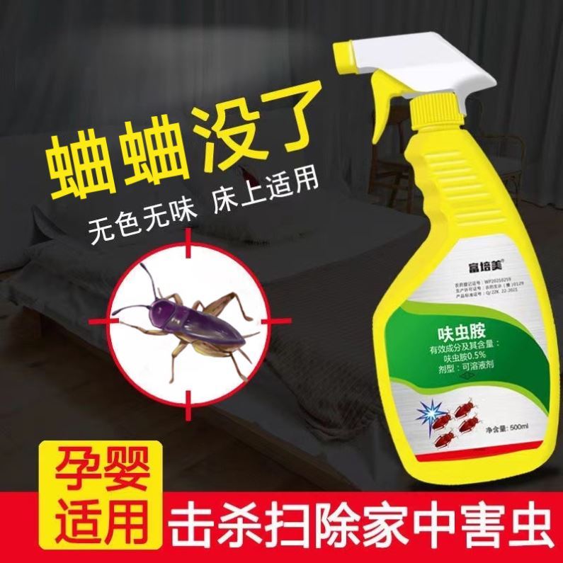 蛐蛐杀虫剂室内家用无毒卫生间