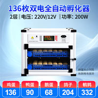 Incubators, fully automatic household intelligent chicken incubators, small and medium-sized rudin chicken egg incubators, egg hatching boxes thumbnail 5