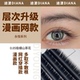 式 迪漾永恒系列0.05法式 睫毛适用多种技术和款 全能明星睫毛