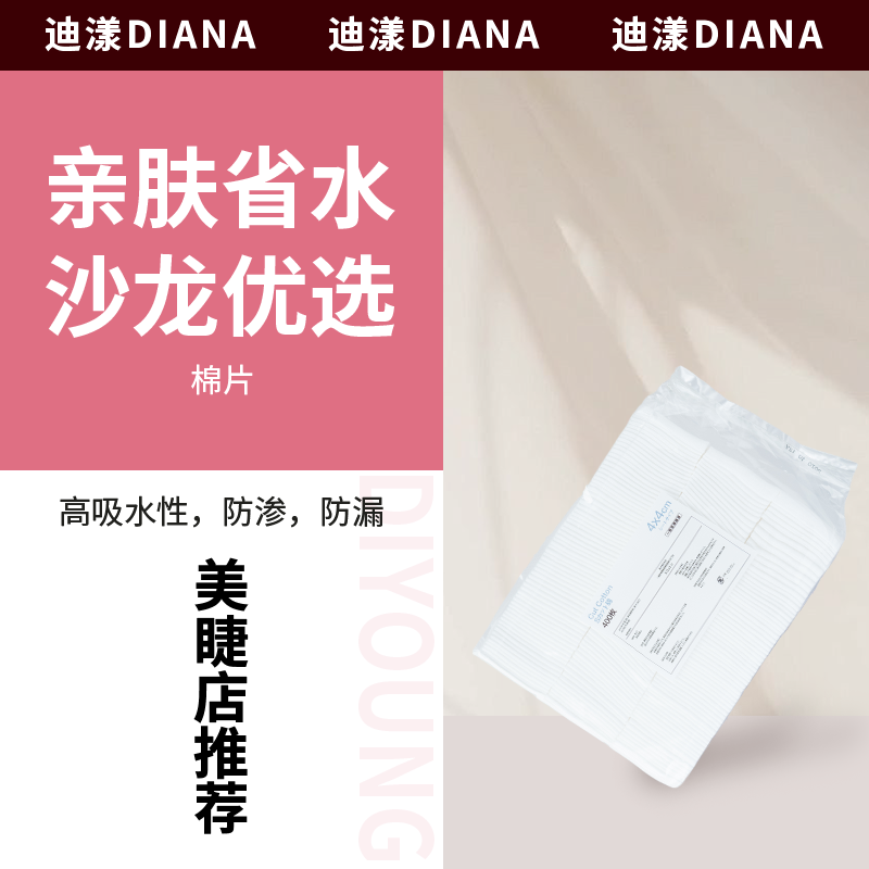 柔肤化妆棉 卸妆护肤双用 2000片