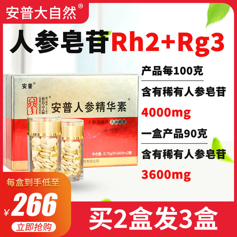 人参皂苷泡腾片第Ⅲ代人参皂苷rh2 rg3比片剂胶囊更好吸收