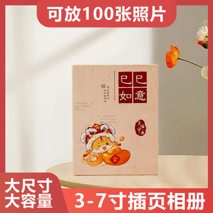 相册5寸装家庭6寸大容量插页式五寸照片影集相册本纪念册宝宝相簿