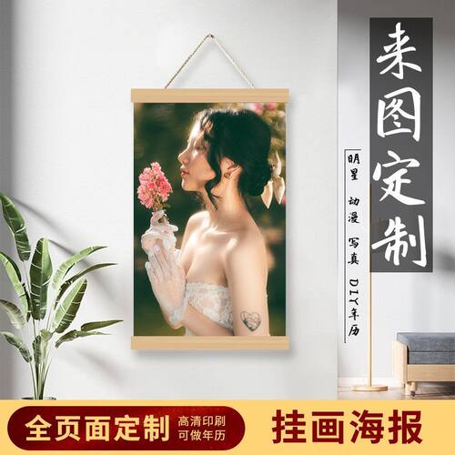 2024年龙年单张挂历年历新款做挂轴单张年画日历挂墙