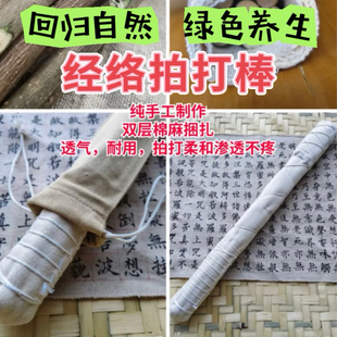 桑枝拍打棒杜仲枝拍打棒中医经络养生桃枝棒经络理疗棒拍八虚