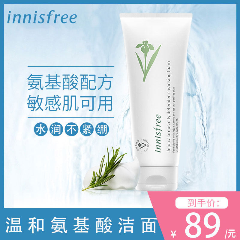 韩国悦诗风吟氨基酸洗面奶保湿温和男女学生菖蒲洁面旗舰店官网