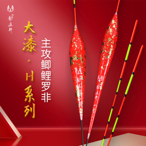 浮漂大漆去壳芦苇醒目加粗尾近视鱼漂高灵敏罗非鲫鱼鲤鱼野钓
