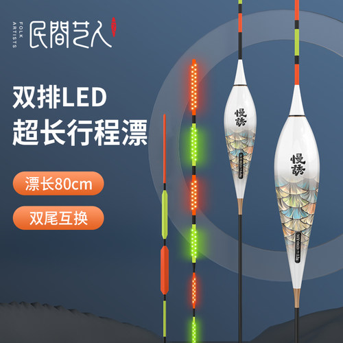 民间艺人 翘嘴超长行程LED尾夜光漂醒目日夜两用青草鳊大物流氓漂