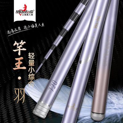 美人鱼竿王羽轻量小综合鱼竿台钓竿碳素钓鱼竿鲫鱼鲤鱼黑坑野钓竿