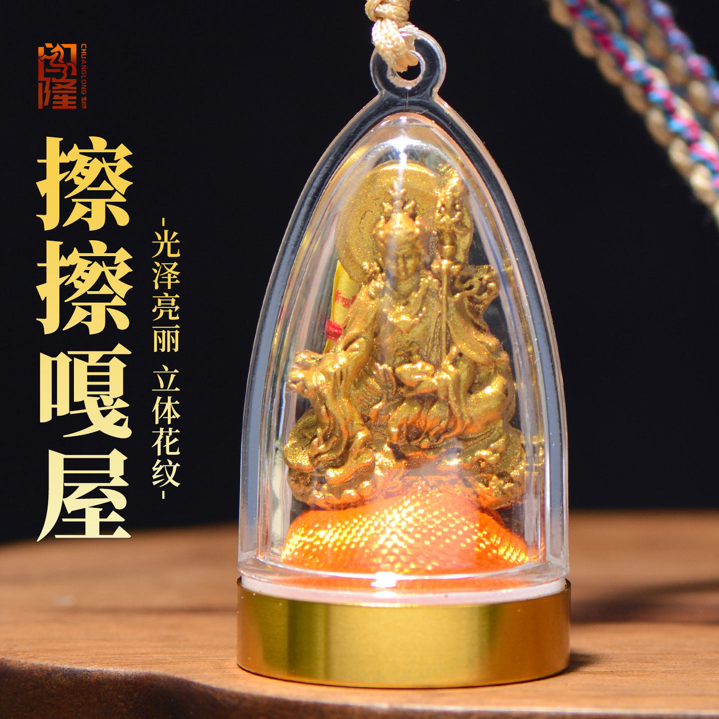 闯隆透明噶乌盒吊坠 擦擦绿度母佛像挂件 随身莲师雕像嘎乌盒项链